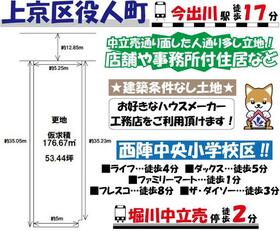京都府京都市上京区役人町