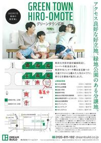 秋田県秋田市広面字谷内佐渡