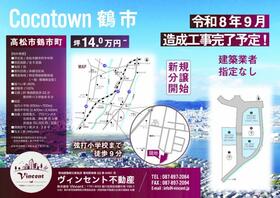 香川県高松市鶴市町