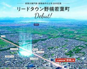 北海道江別市野幌若葉町