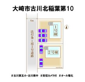 宮城県大崎市古川北稲葉３丁目