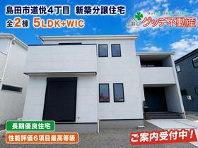 静岡県島田市道悦４丁目