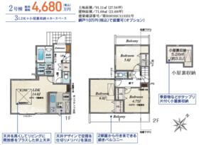 東京都日野市南平６丁目