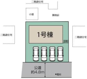 埼玉県幸手市緑台1丁目