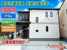 静岡県島田市御仮屋町