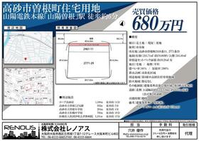 兵庫県高砂市曽根町