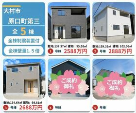 長崎県大村市原口町