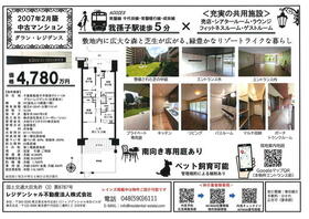 千葉県我孫子市我孫子２丁目