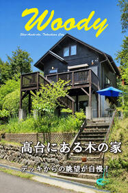 滋賀県高島市新旭町熊野本