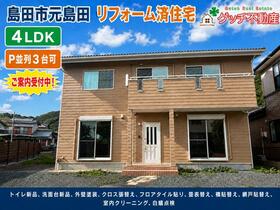 静岡県島田市元島田