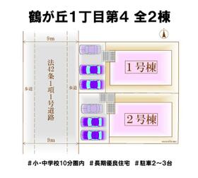 宮城県仙台市泉区鶴が丘１丁目