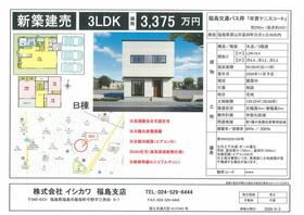 福島県郡山市富田町日吉ケ丘
