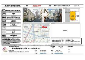 東京都新宿区新宿６丁目