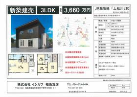 福島県福島市南沢又字東谷地