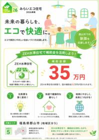 福島県郡山市桜木１丁目