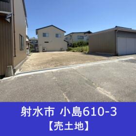 富山県射水市小島