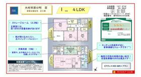 長崎県大村市原口町