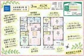 長崎県大村市原口町