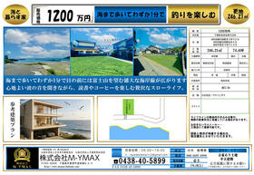 千葉県富津市萩生
