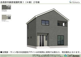 岐阜県各務原市蘇原菊園町３丁目
