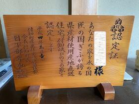 愛知県知多郡武豊町字里中