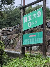 山梨県北杜市高根町下黒澤