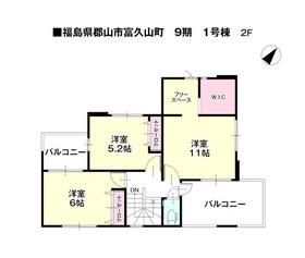 福島県郡山市富久山町八山田字一本橋
