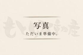 広島県福山市加茂町字八軒屋