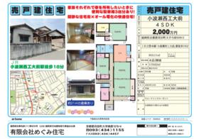 福岡県京都郡苅田町大字与原