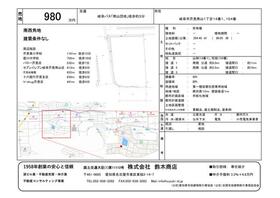 岐阜県岐阜市芥見南山１丁目