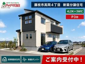 静岡県藤枝市高岡４丁目