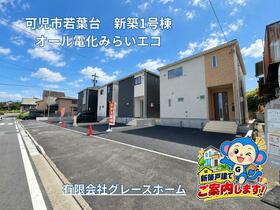 岐阜県可児市若葉台２丁目