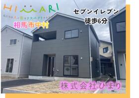 福島県相馬市中村字泉町