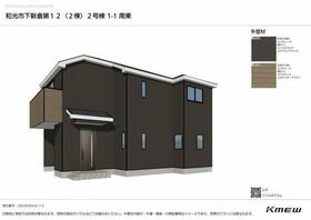 埼玉県和光市下新倉４丁目