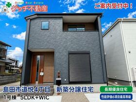 静岡県島田市道悦４丁目