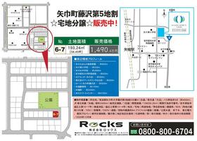 岩手県紫波郡矢巾町大字藤沢第5地割