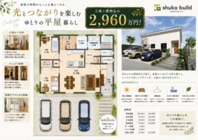 栃木県宇都宮市西の宮１丁目