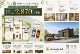 栃木県宇都宮市西の宮１丁目