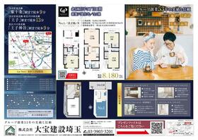 東京都北区王子３丁目