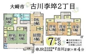 宮城県大崎市古川李埣２丁目