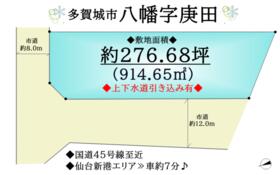 宮城県多賀城市八幡字庚田