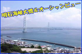 兵庫県淡路市岩屋