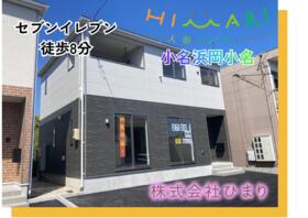 福島県いわき市小名浜岡小名字小館