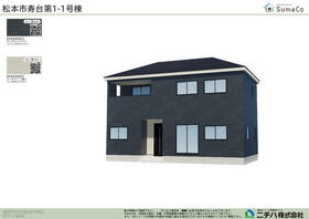 長野県松本市寿台6丁目