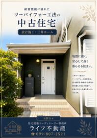 宮崎県宮崎市生目台西５丁目