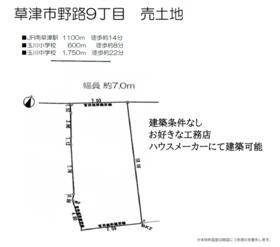 滋賀県草津市野路９丁目