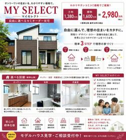 埼玉県北葛飾郡杉戸町大字下高野