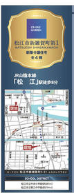 島根県松江市新雑賀町