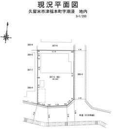 福岡県久留米市津福本町