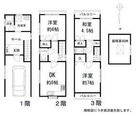 大阪府摂津市千里丘4丁目